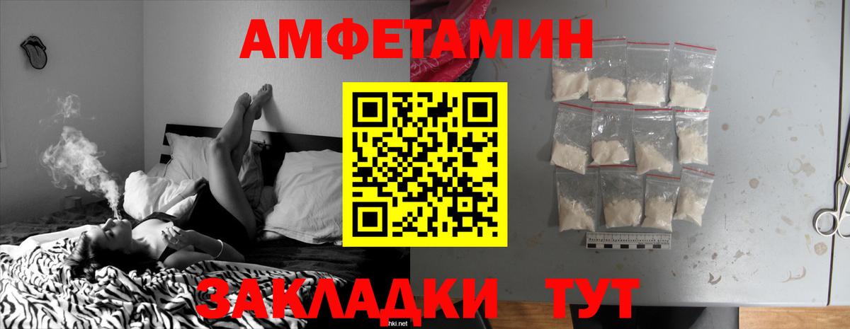 АМФ  Вход с VPN  Дубна  АМФЕТАМИН  АМФЕТАМИН 97% 