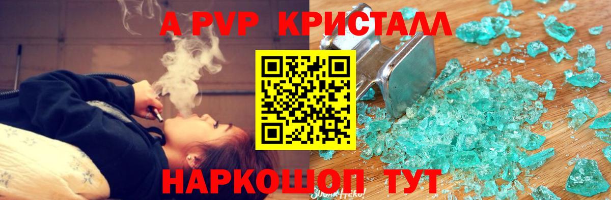 Дубна  A-PVP крисы CK  Вход с VPN  Альфа ПВП VHQ 