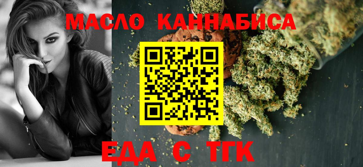 Печенье с ТГК конопля  Вход с VPN  Дубна 