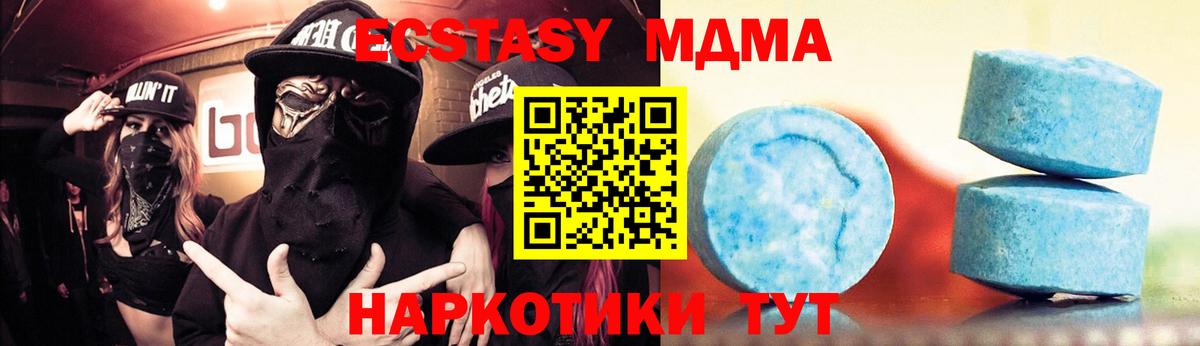 ЭКСТАЗИ  ЭКСТАЗИ XTC  Дубна  Вход с VPN  Ecstasy 250 мг 