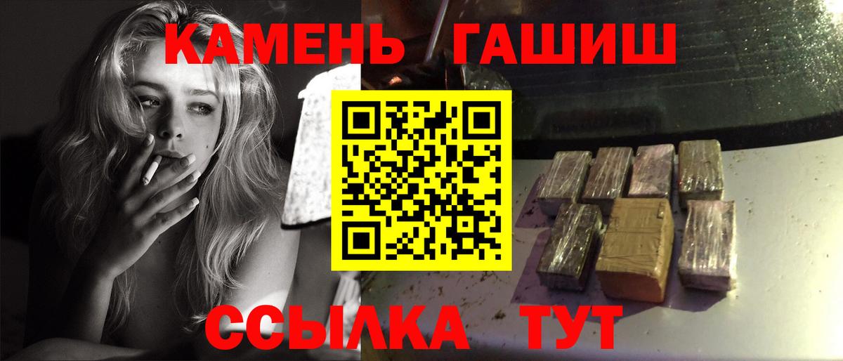 Гашиш  ГАШ Изолятор  ГАШ Cannabis  Вход с VPN  Дубна 