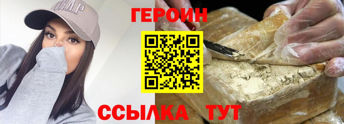 Дубна  ГЕРОИН  Вход с VPN  Героин VHQ 