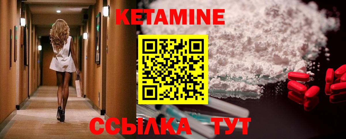 КЕТАМИН VHQ Дубна