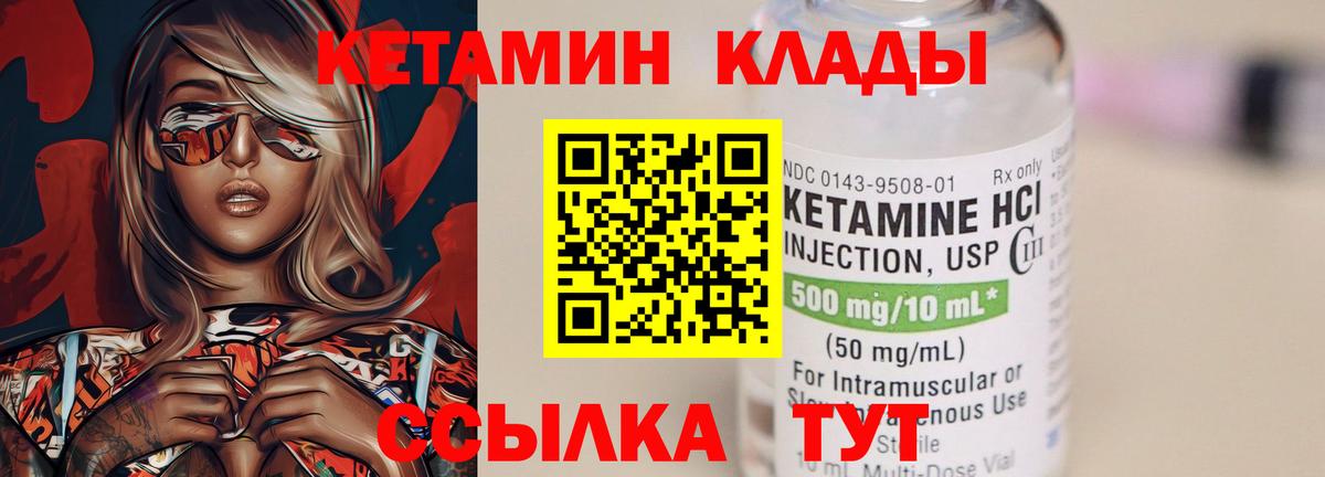 Дубна  Кетамин VHQ  Вход с VPN 