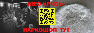 мефедрон Братск