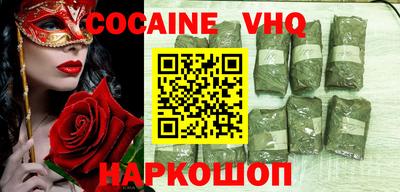 COCAINE Балаково