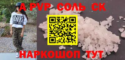 COCAINE Балаково