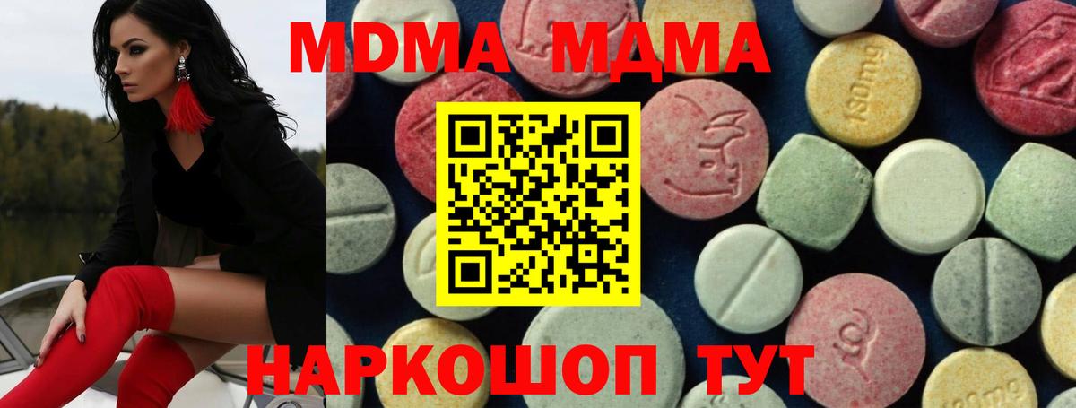МДМА кристаллы Дубна
