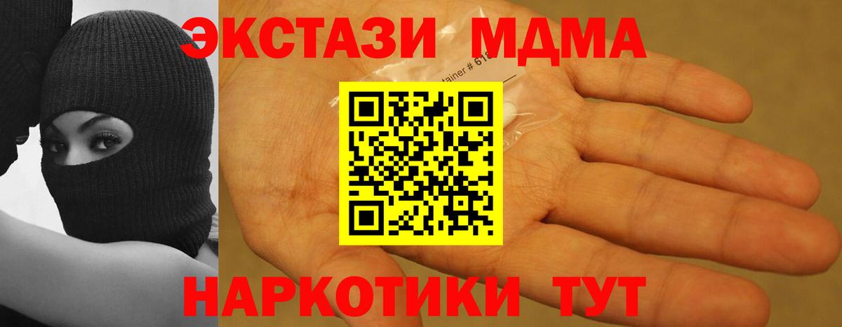 Дубна  МДМА VHQ  МДМА кристаллы  Вход с VPN 