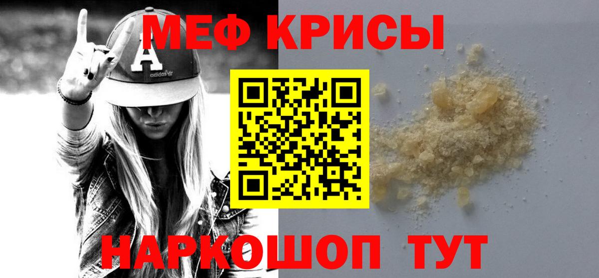 МЕФ мука  Мефедрон mephedrone  Вход с VPN  МЕФ  Дубна 