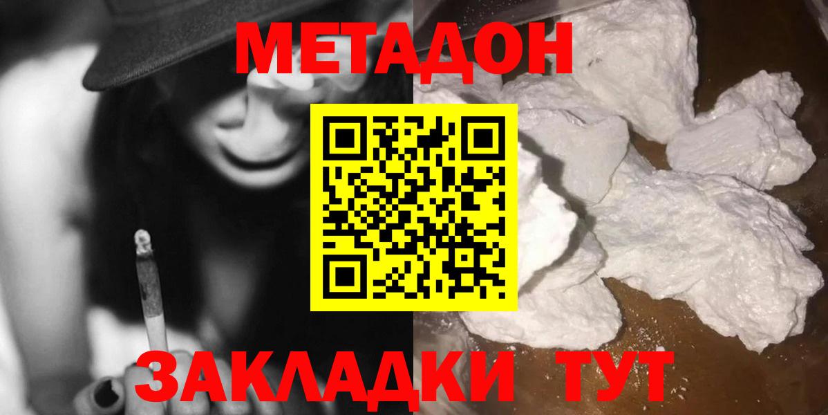 MEGA как войти  МЕТАДОН мёд  Вход с VPN  Дубна 