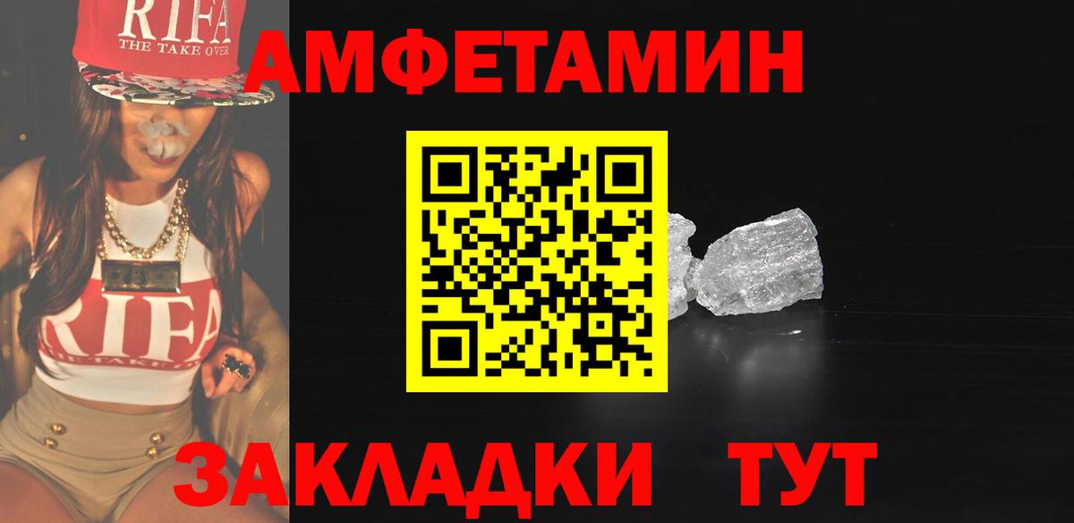 Дубна  МЕТАМФЕТАМИН пудра  Вход с VPN 