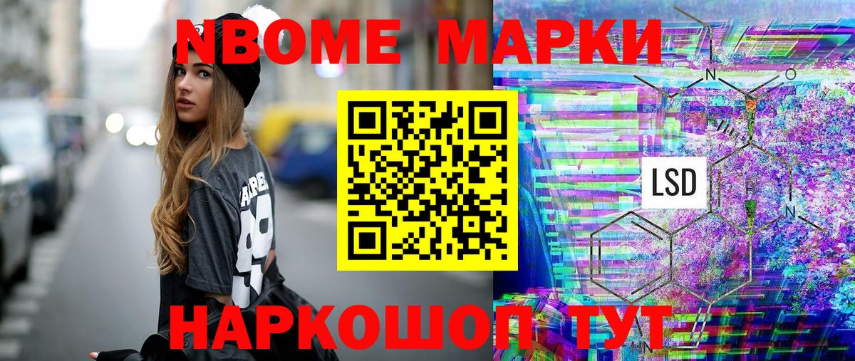 Дубна  Марки 25I-NBOMe  Марки 25I-NBOMe 1,5мг  Вход с VPN  Марки 25I-NBOMe 1,5мг 